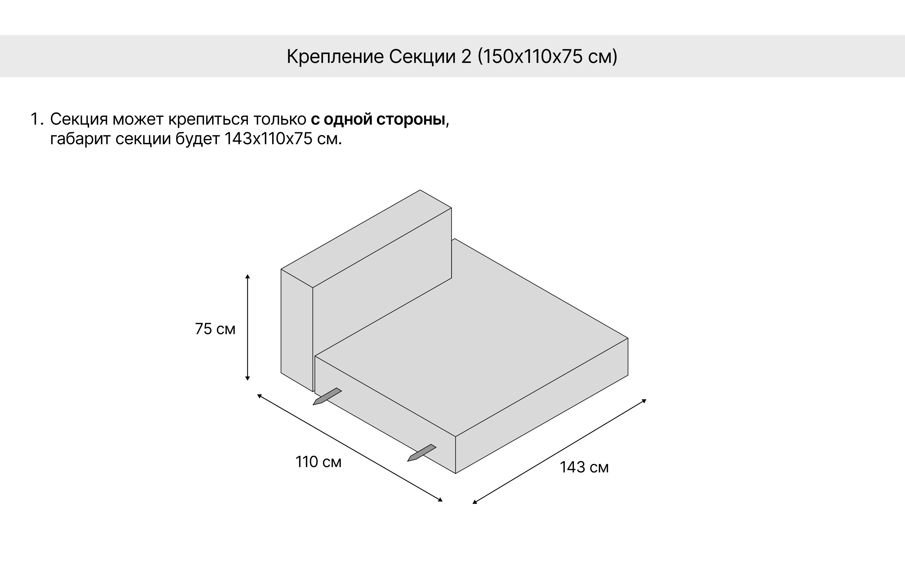Gupan Секция 2 углового дивана Флос (Flos)